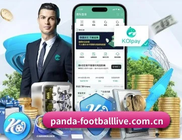 熊猫体育登录 APP 深度功能