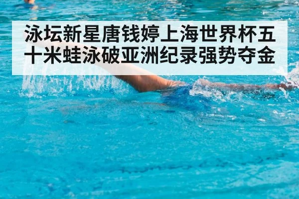 breaststroke kick technique