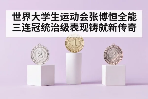 gold medal podium