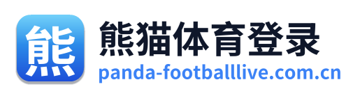 熊猫体育登录